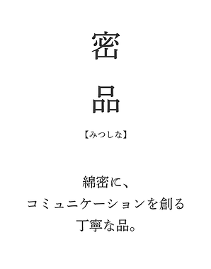 蜜品