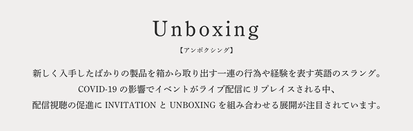 unboxing_text.png